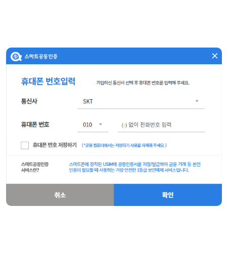 휴대폰으로 알림메시지가 전송